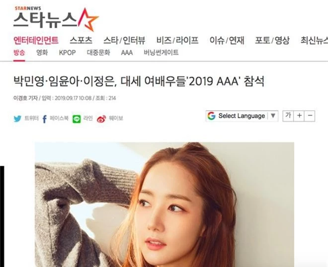 NÓNG: AAA 2019 tại Việt Nam chính thức công bố line up đầu tiên, Yoona, Park Min Young và sao nào xác nhận tham gia? - Ảnh 4.