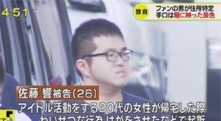Sốc với fan cuồng Nhật: Soi con ngươi idol để tìm bằng được địa chỉ nhà rồi 'phục kích' tấn công tình dục