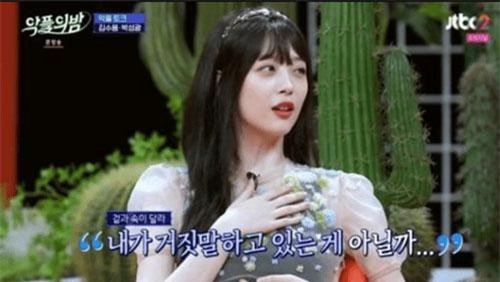 Trước khi qua đời, Sulli đã thừa nhận sống giả tạo, không hạnh phúc