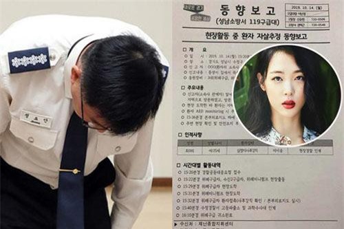 Làm rò rỉ văn kiện liên quan đến cái chết của Sulli, cảnh sát Hàn Quốc cúi đầu công khai xin lỗi