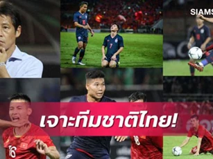 Báo Thái Lan thất vọng, chê đội tuyển Việt Nam... phạm lỗi nhiều