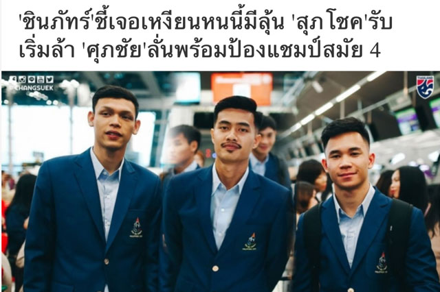 Cầu thủ Thái Lan: 'Việt Nam không có cửa lại thắng chúng ta 4-0'