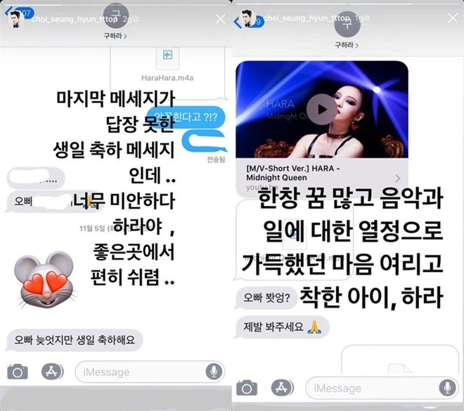 Nam ca sĩ nhóm Big Bang xin lỗi Goo Hara vì không trả lời tin nhắn - Ảnh 1
