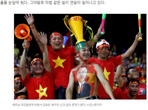 Báo Hàn Quốc: HLV Park Hang-seo đang trở thành vị thần của bóng đá Việt Nam! - Ảnh 2.