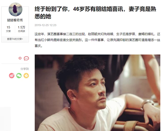 Theo những thông tin được đăng tải trên trang Sohu, trên thực tế Tô Hữu Bằng đã kết hôn, vợ của chàng "Ngũ A Ca" không phải người xa lạ mà là Amy - quản lý riêng của anh.