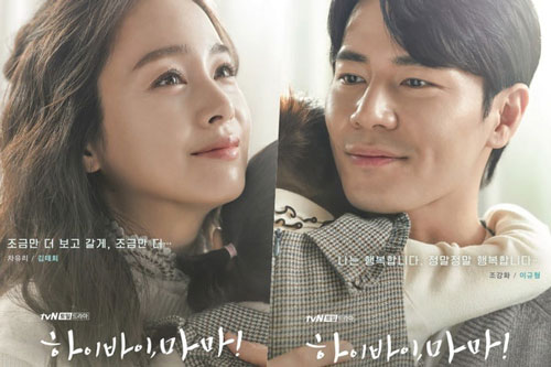 Ngỡ ngàng với vẻ đẹp của Kim Tae Hee trong phim mới