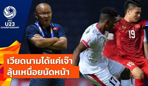 Báo Thái Lan: “U23 Việt Nam bị đẩy vào thế khó”
