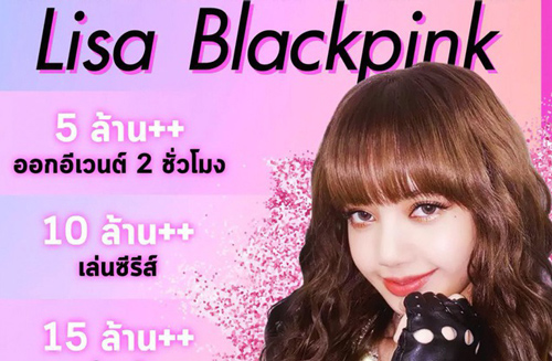 Choáng váng bảng giá cát xê "trên trời" của Lisa (BLACKPINK): 3,8 tỷ cho 2 tiếng sự kiện, còn đóng phim, quảng cáo?