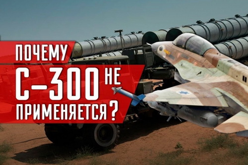 S-300 Syria hoàn toàn thất bại khi Israel tấn công sân bay T4