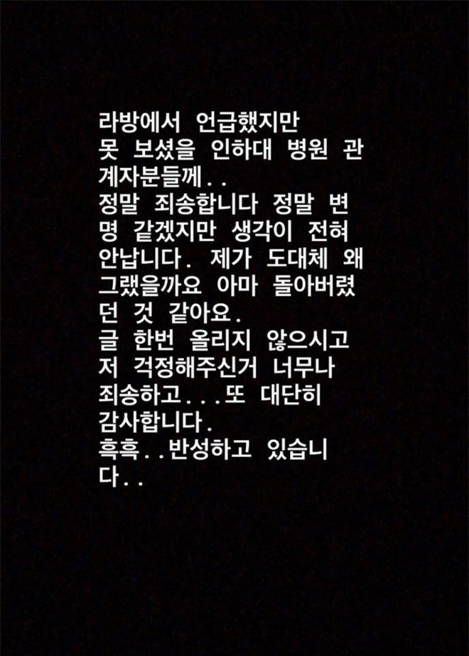 Tình cũ tù tội của T.O.P (BIGBANG) tiết lộ từng cố tự tử, mắng chửi nhân viên y tế sau khi hay tin Goo Hara qua đời - Ảnh 3.