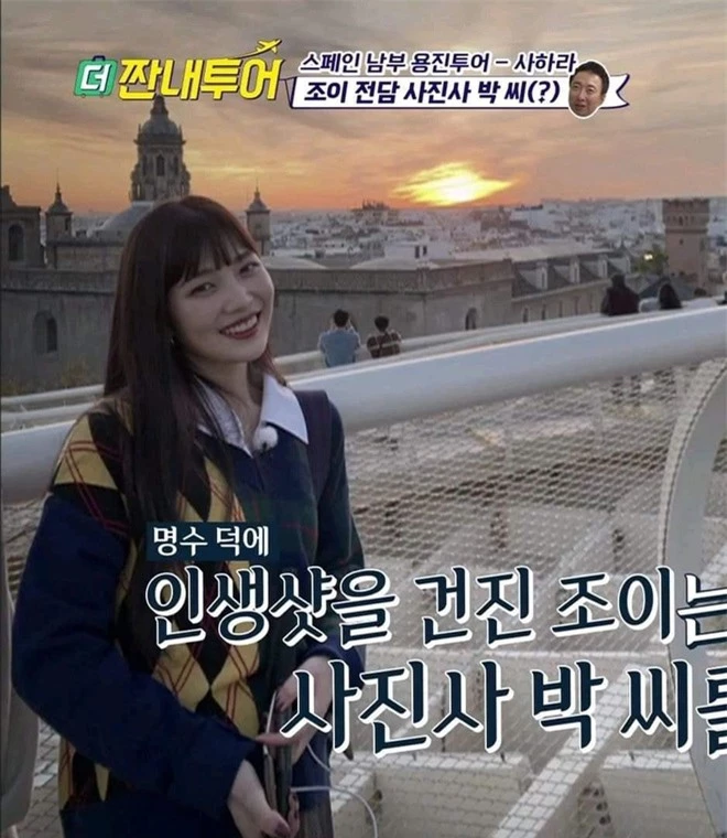Joy (Red Velvet) qua ống kính xuất thần của sao chổi K-Pop Park Myung Soo: Netizen kinh ngạc vì không khác gì nhiếp ảnh gia - Ảnh 5.