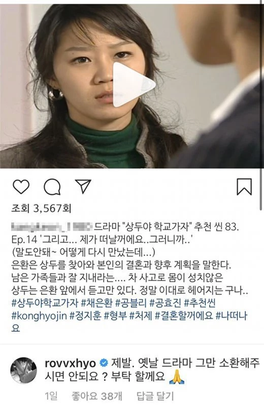 Gong Hyo Jin lên tiếng xin lỗi chuyện thô lỗ với fan vì đăng phim cũ đóng với Bi Rain nhưng vẫn không làm netizen nguôi giận - Ảnh 3.