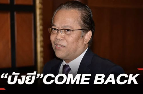 Đội tuyển Thái Lan có nguy cơ bị cấm thi đấu quốc tế