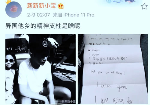 Con trai riêng của chồng Triệu Vy lên tiếng phá vỡ tin đồn ly hôn của cặp đôi