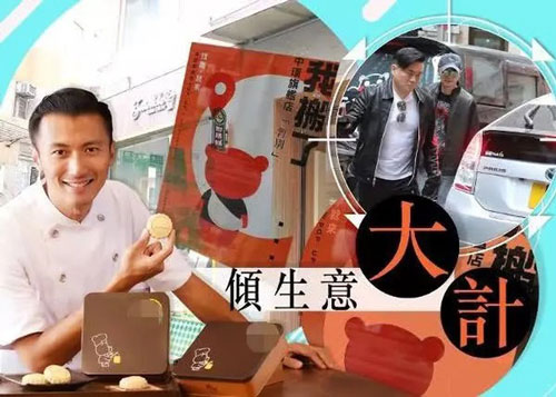 Tạ Đình Phong kinh doanh thua lỗ