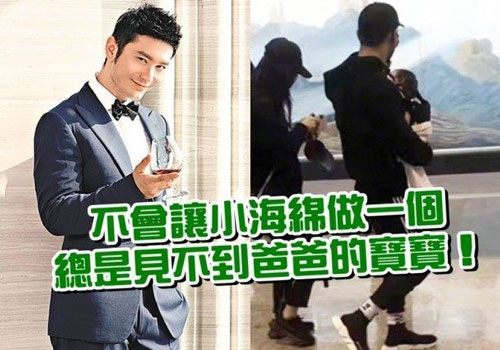 Huỳnh Hiểu Minh bán bất động sản, chi khoản tiền lớn giành quyền nuôi con với Angelababy?