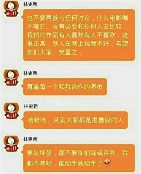 Tin nhắn Lâm Canh Tân nói về Yoona gây sốt: Bình thường hay trả treo nhưng hoá ra lại là mỹ nam nhân cách vàng - Ảnh 8.