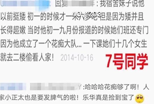 "Có rất nhiều cô gái nhìn trộm Vương Nhất Bác từ tầng hai của trường học" - Ảnh: Sina