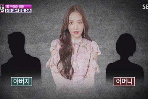 Anh trai Goo Hara phẫn uất tiết lộ thông tin gây sốc: "Mẹ tôi đến đòi tài sản ngay khi quan tài em gái vừa được đưa đi"