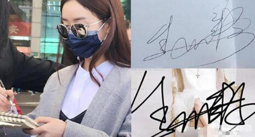 Chữ ký của sao Hoa ngữ khiến người hâm mộ hoa mắt vì dùng ngôn ngữ ngoài hành tinh