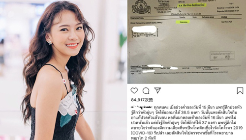 Mỹ nhân Thái Lan xin lỗi sau khi mắc bệnh