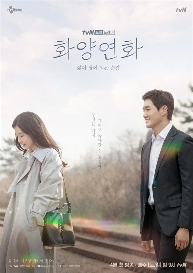 Lee Bo Young và Yoo Ji Tae cực tình cảm trong poster phim mới - Ảnh 2.