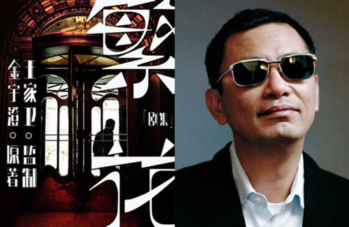 Phim mới của Vương Gia Vệ sẽ khởi quay vào tháng 4