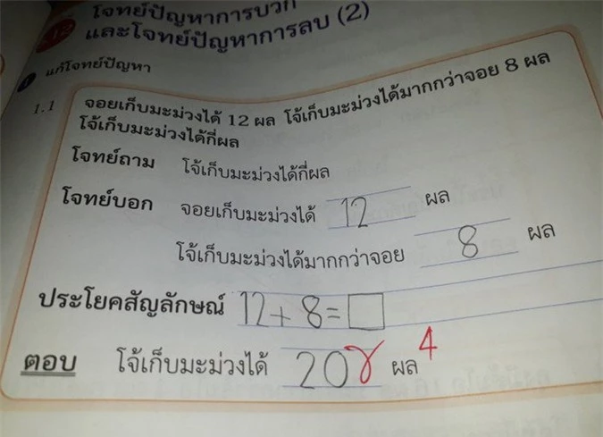 5 bài toán tiểu học gây náo loạn MXH quốc tế, bài cuối 96% học sinh giỏi phải &#34;chào thua&#34; - 2