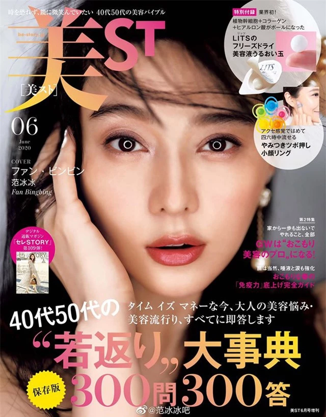 Không thể nhận ra Phạm Băng Băng khi xuất hiện trên tạp chí của Nhật - Ảnh 2.