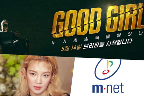 Hyoyeon (SNSD) tham gia show thực tế về hip hop