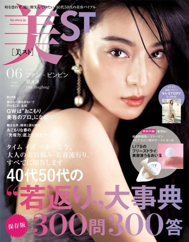 Trọn bộ hình ảnh gây mê hoặc của Phạm Băng Băng trên tạp chí Nhật - Ảnh 10.