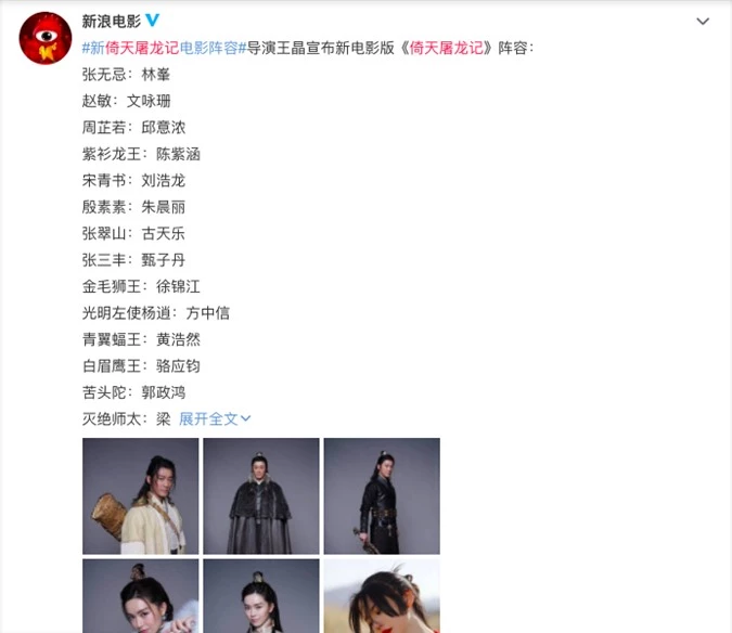&quot;Ỷ thiên đồ long ký&quot; tung ảnh Lâm Phong đóng Trương Vô Kỵ, netizen kêu gào vì già đến mức không thể tin được - Ảnh 11.