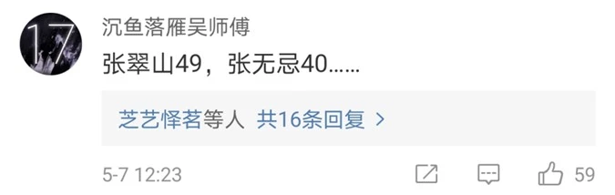&quot;Ỷ thiên đồ long ký&quot; tung ảnh Lâm Phong đóng Trương Vô Kỵ, netizen kêu gào vì già đến mức không thể tin được - Ảnh 12.