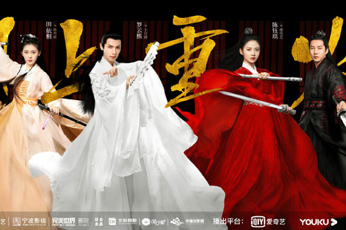 “Nam thần cổ trang” La Vân Hi tái xuất với tác phẩm Nguyệt Thượng Trọng Hỏa