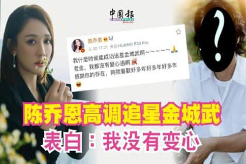 Đã có bạn trai trẻ tuổi vậy mà Trần Kiều Ân vẫn công khai 'theo đuổi' người đàn ông khác