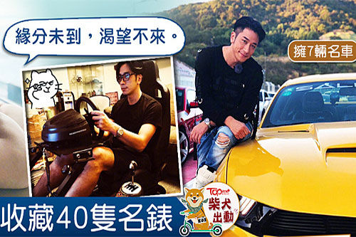 Tài sản 6 triệu USD của mỹ nam TVB Ngô Trác Hy