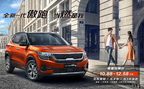 Kia Seltos EV sẽ ra mắt trong năm nay, có thể ra mắt thị trường Đông Nam Á