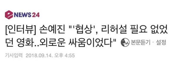 Lục lại quá khứ 2 năm trước mới thấy Hyun Bin từng làm điều 'cực tình' cho Son Ye Jin 0