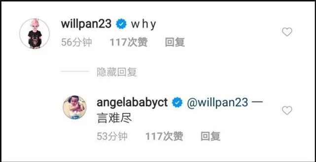 Động thái mới của Angela Baby ám chỉ đã ly hôn Huỳnh Hiểu Minh? - Ảnh 2