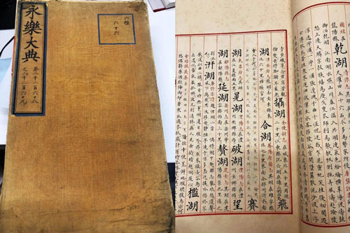 Bách khoa toàn thư nhà Minh Trung Quốc bán đấu giá 9 triệu USD