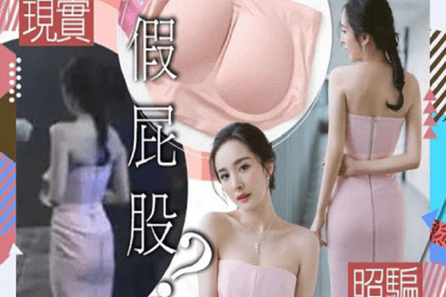 Tưởng sở hữu đường cong nóng bỏng, hóa ra Dương Mịch dùng quần độn để trị 'mông lép”?