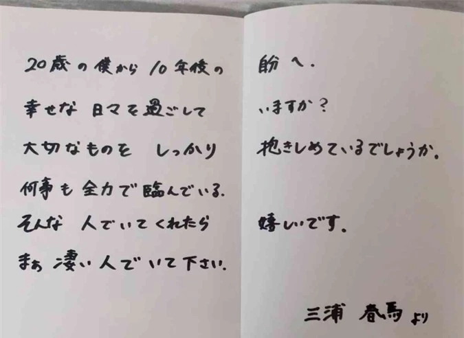 Bức thư tay của Haruma Miura.