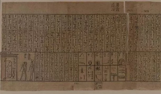 Papyrus Jumilhac.