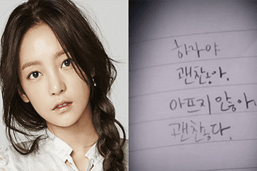 Nhật ký của Goo Hara được tiết lộ sau gần 1 năm ngày mất, nội dung quá đau lòng