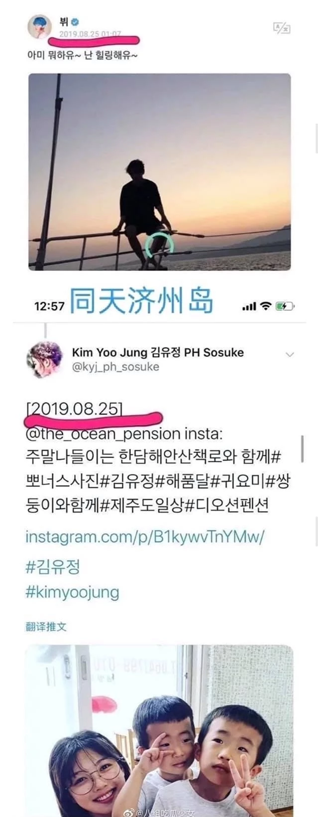 V của BTS bị soi bằng chứng hẹn hò 'ngọc nữ' Kim Yoo Jung - Ảnh 4