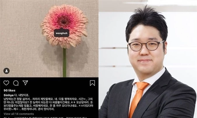 Bài đăng cuối cùng của Oh In Hye (trái) gắn thẻ luật sư Huh Wang (phải).