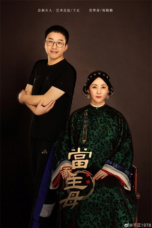 Trong bức ảnh chụp với nhà sản xuất Vu Chính (trái) hồi đầu tháng, diễn viên Tưởng Cần Cần bị chê tạo hình không đẹp.