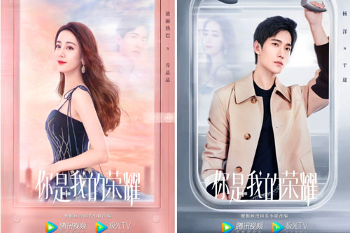 Dương Dương kết hợp Địch Lệ Nhiệt Ba, "Em là niềm kiêu hãnh của anh" chưa lên sóng đã hot