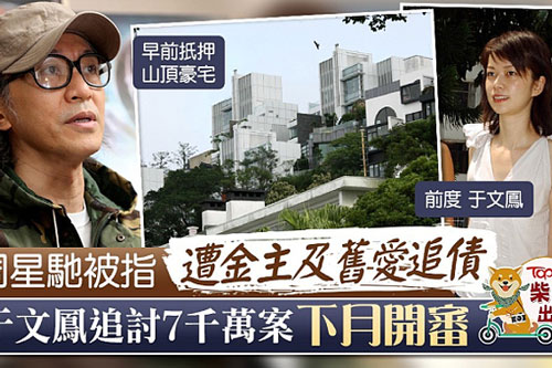 Người tình cũ lôi Châu Tinh Trì ra tòa