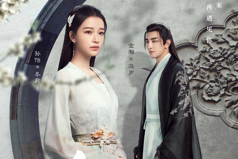 Top 4 phim Hoa ngữ hay nhất lên sóng cuối tháng 11/2020: 'Nam thần' tái xuất